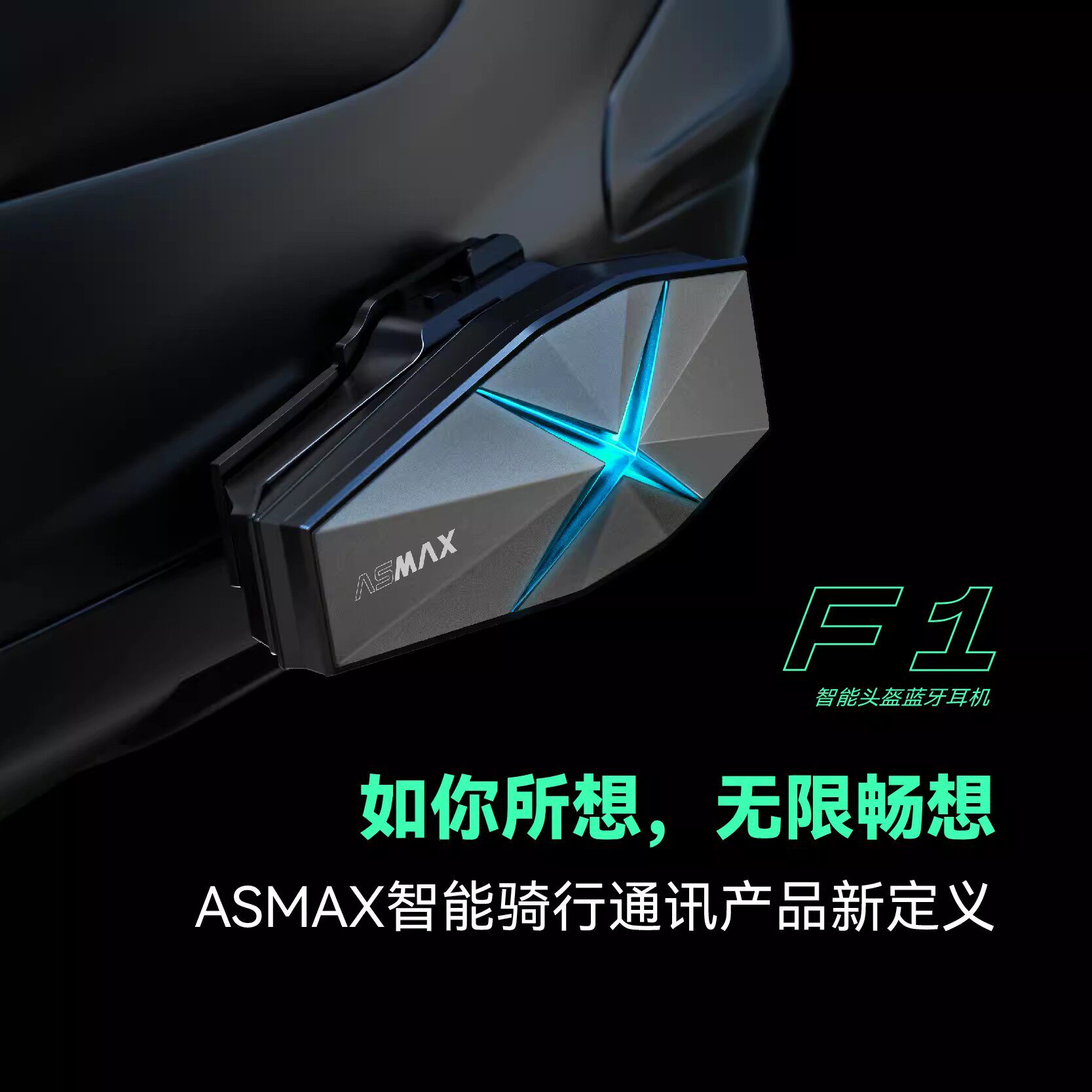 Умный полушлем ASMAX F1 Pro с Bluetooth и радиосвязью