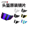 Motorcycle helmet lens JUST1 mask