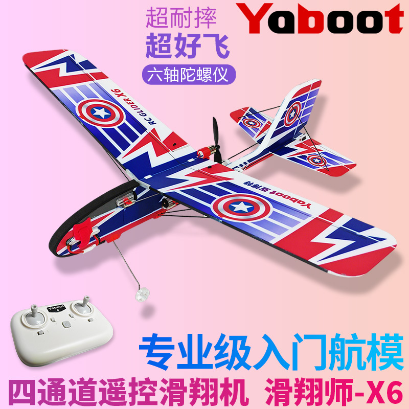 Remote Control Glider Four-Channel X6 Model Airplane Fixed-Wing Crash-Resistant Entry-Level Electric Professional Stunt Toy