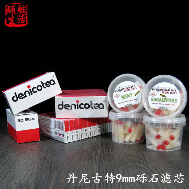 German original imported Denicotea Dannigut cigarette holder filter 9mm spar filter spar smoke core gravel