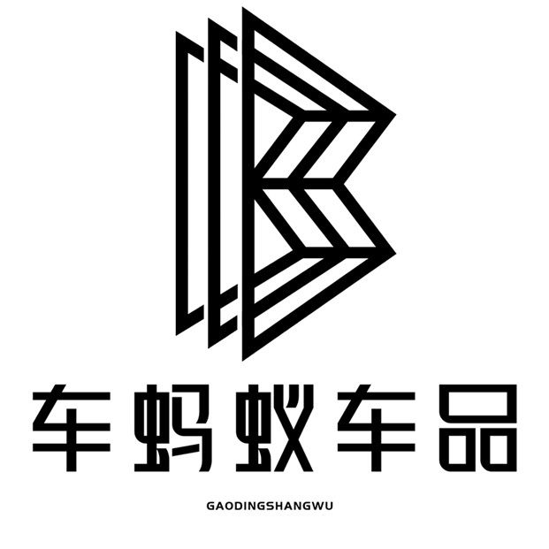 车蚂蚁扶手箱