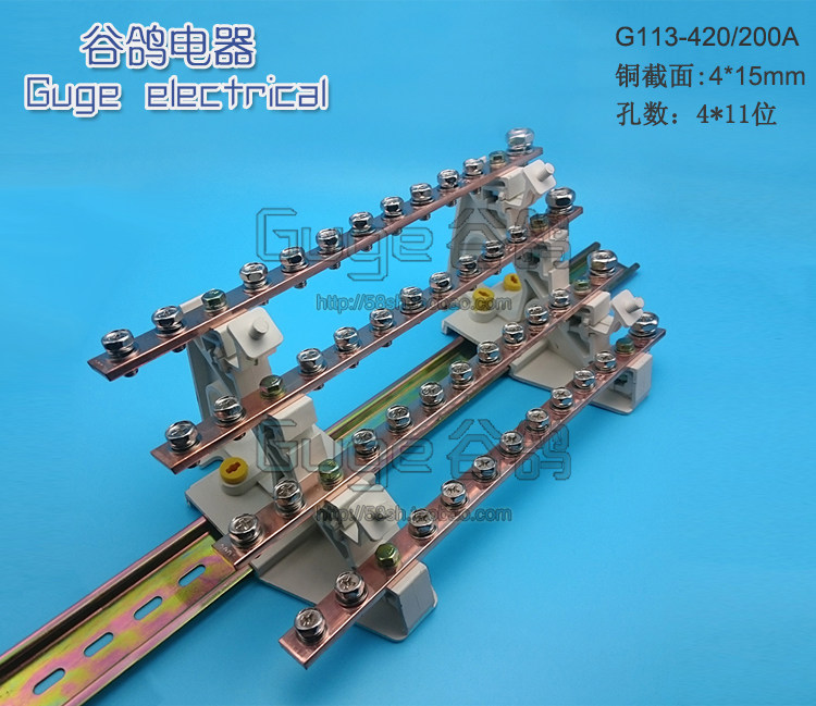 Three-phase four-wire 200A high-current split-wire terminal box card guide type copper bar bus equipotential bus bar shunt