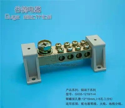 High current 1 in 8 out double row 4-position 8-hole grounding copper terminal connected to zero grounding row copper strip 12*18 bus copper strip