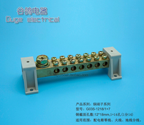 1 14-hole distribution box meter box meter box high-current terminal zero wire live wire grounding branch