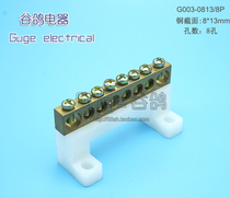 8-position terminal block 8 hole 1 in 7 out copper terminal block high current high bridge type neutral terminal block 8*13
