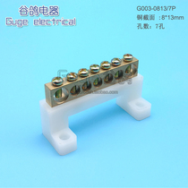 High current 1 in 6 out Line terminal block 7-hole zero line row high bridge high leg terminal block 7-bit line row