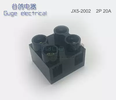 X5-2002(JX5-2002)2 position 20A fixed wire docking connector 2P base terminal block
