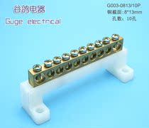 10-position Terminal 10 hole 1 in 9 out copper terminal block high current high bridge type zero terminal block 8*13