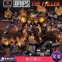 Thousands of value training FlameToys iron machine ingenuity Transformers fallen diamond alloy finished model pre-sale