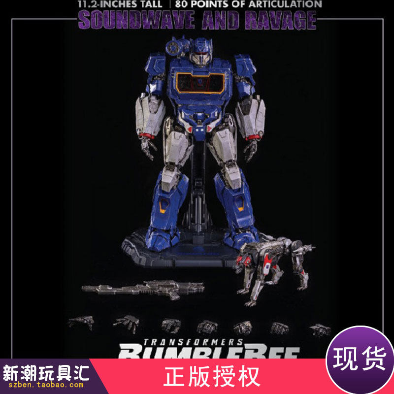 Threezero DLX sound wave machine dog deformations King Kong Giant Yellow Bee Spread Movie Styling 3A Spot