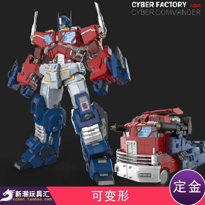CyberFactory Cyber ​​Factory HD01 Cyber ​​Leader Cybertron Model Optimus Commander Pillar