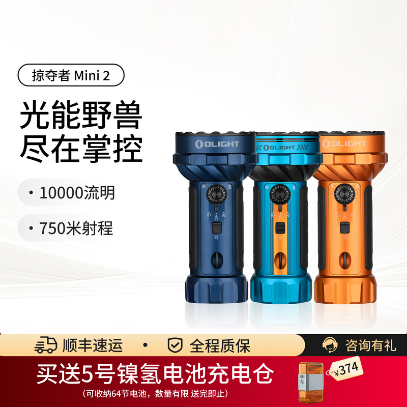 【Beast】Olight Predator Mini 2 Outdoor High-Brightness Ultra-Bright Long-Range 10,000 Lumen Flashlight 【Beast】Olight Predator Mini 2 Outdoor High-Brightness Ultra-Bright Long-Range 10,000 Lumen Flashlight