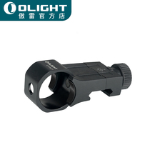 OLIGHT arre E-WM25 bracket Picatinny for M2R Pro Samurai X Samurai X Pro etc