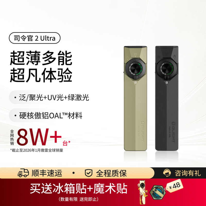 [Breaking News] Olight Commander 2Nd Generation Pro/Ultra Portable 4-in-1 High-Light Flashlight