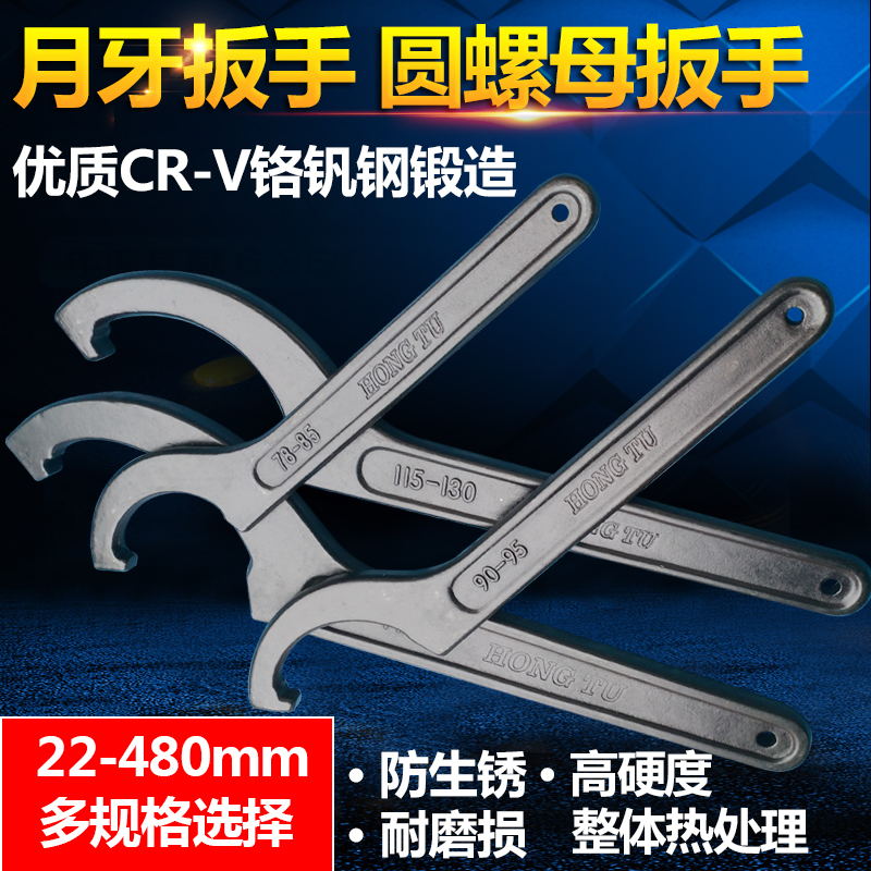 Round nut crescent wrench half moon hook type wrench cylinder hook motorcycle shock absorber tool 22-480mm