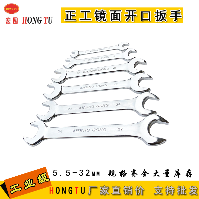 Zhenggong double-ended open wrench electroplated mirror dual-purpose dumb head fixed hardware auto repair auto maintenance machine repair tool recommended