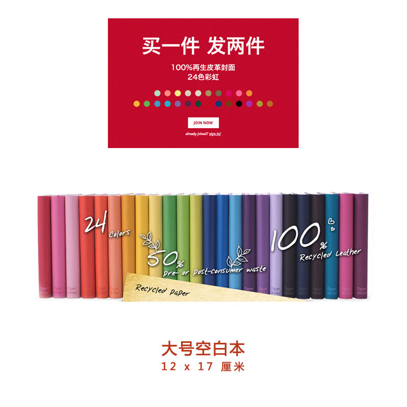 British Paperthinks PT Big blank Notebook Cortex Rainbow Ben 24 Color