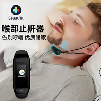 SLEEPMI value m Intelligent Throat Massager Snoring Device Sleep Laryngeal Snoring Device Automatic Anti-snoring