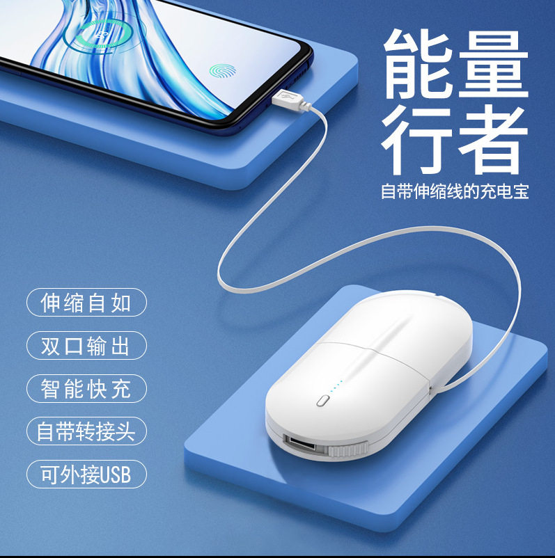 Energy mover mobile charging telescopic data line portable own line action power supply