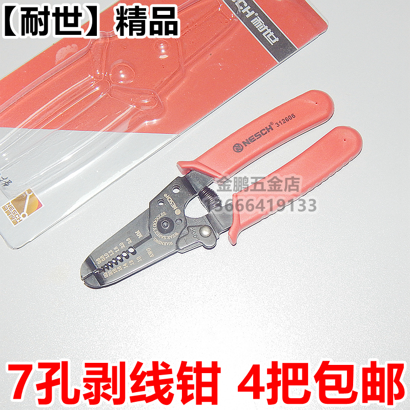 Boutique new resistant mini-peeling cable cut dual-use peeled and peeled leather scissors cut wire pliers small 6 inches