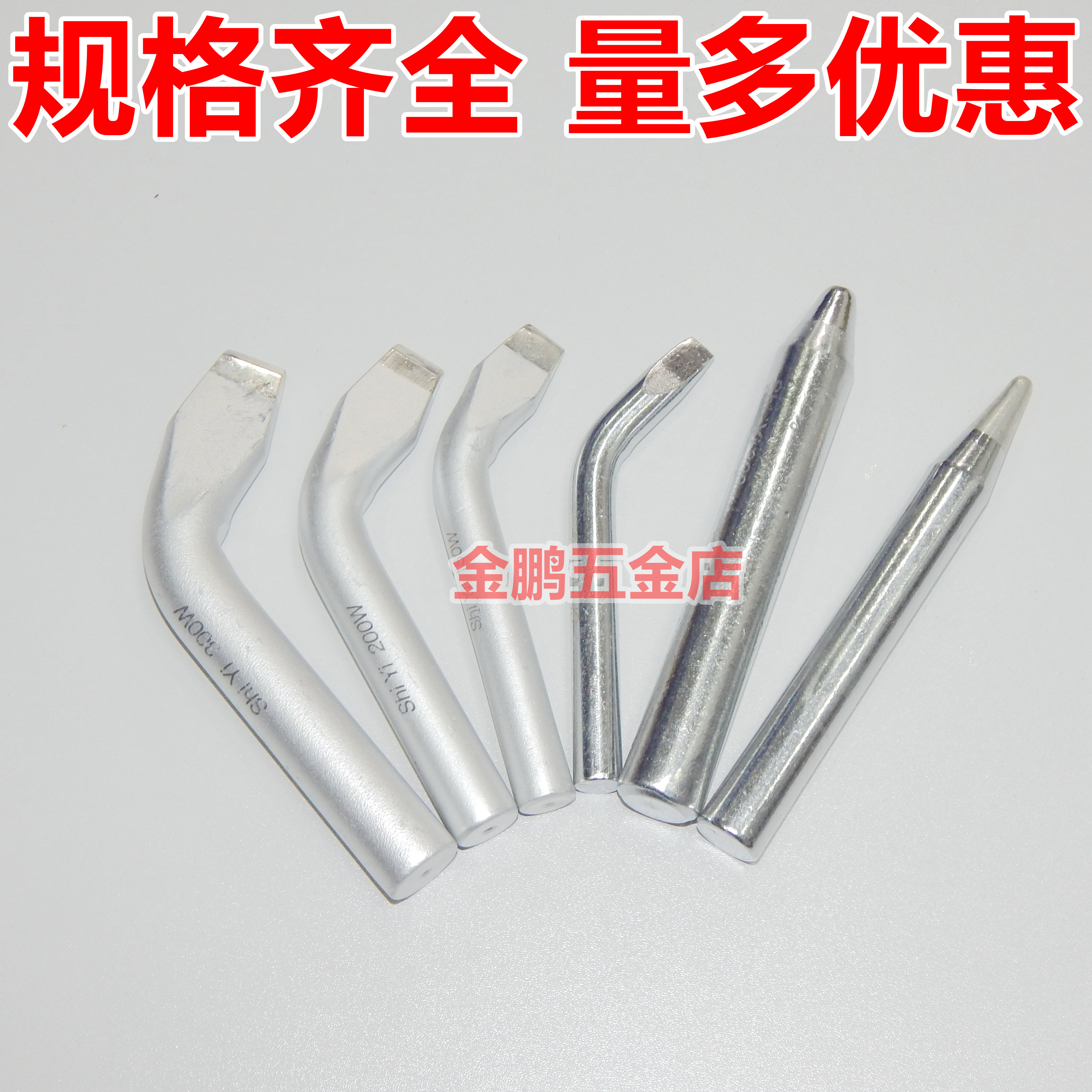 Beneficial new round head electric external heating type soldering iron head 100W150W200W300W long-life alloy head