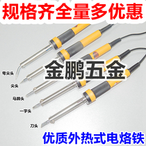 Electric soldering iron External hot soldering iron Long life electric soldering iron 30W40W60W pointed horseshoe blade