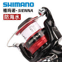 SHIMANO Spinning Wheel Japan SHIMANO Luya Fish Wheel Sea Fishing Wheel Fishing Wheel