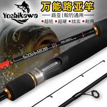 Yoshikawa Luya Rod set straight handle spinning wheel carbon fishing rod ml sea fishing rod squid Rod Luya Rod