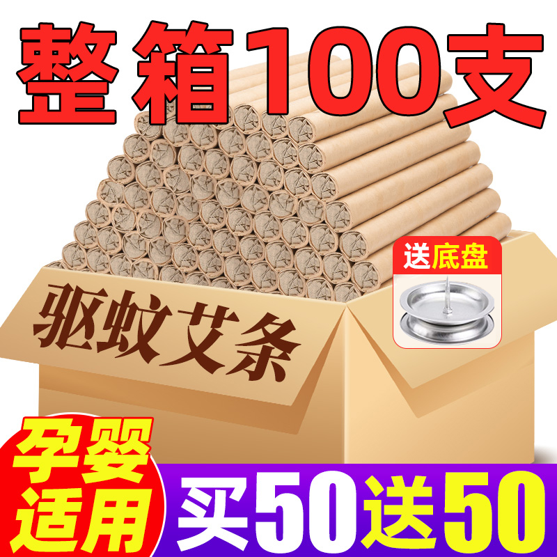 Mosquito incense sticks home mugwort leaves mosquito repellent non-toxic children outdoor outdoor camping wild fishing flies aromatherapy moxa sticks