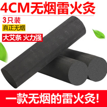 4cm smokeless Thunder fire moxibustion and coarse moxa column moxa stick moxibustion strips moxibustion with household carbonized black Ai