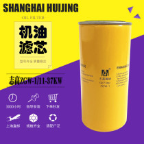 Screw air compressor oil grid ZGW-1 oil filter core air compressor Three-filter maintenance consumables accessories