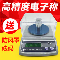 Ji Ming high-precision electronic scale 0 01G jewelry electronic called 0 001g heavy scale precision scale