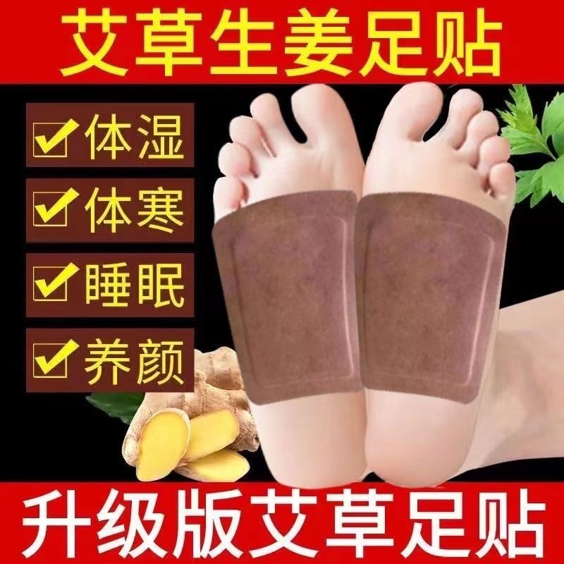 【Наклейки для влажных ног】 Наклейки для ног с полынью и имбирем для защиты от холода, которые сохраняют влагу в течение длительного времени.