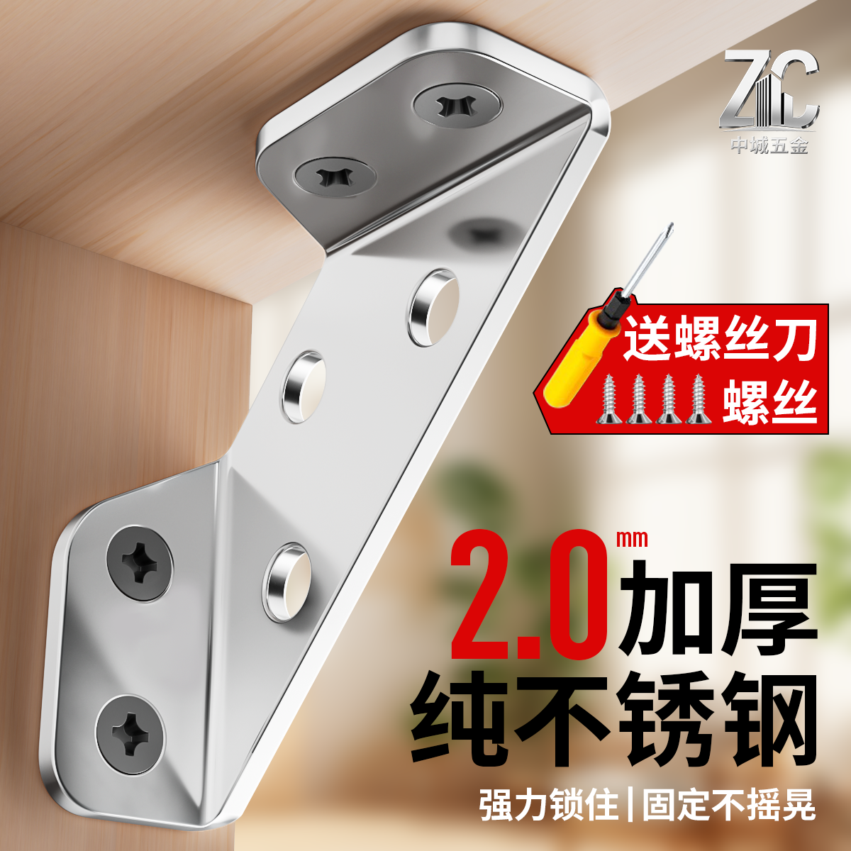 ステンレス製アングルブラケット、90度直角、厚みのあるアングル鉄製固定具（椅子やベッド用）、三角形サポートフレーム固定部品