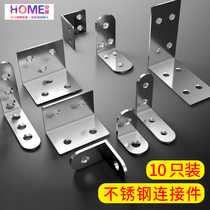 Stainless steel corner code 90 degree right angle fixer angle iron L-shaped triangle iron bracket shelf support hardware connector piece t