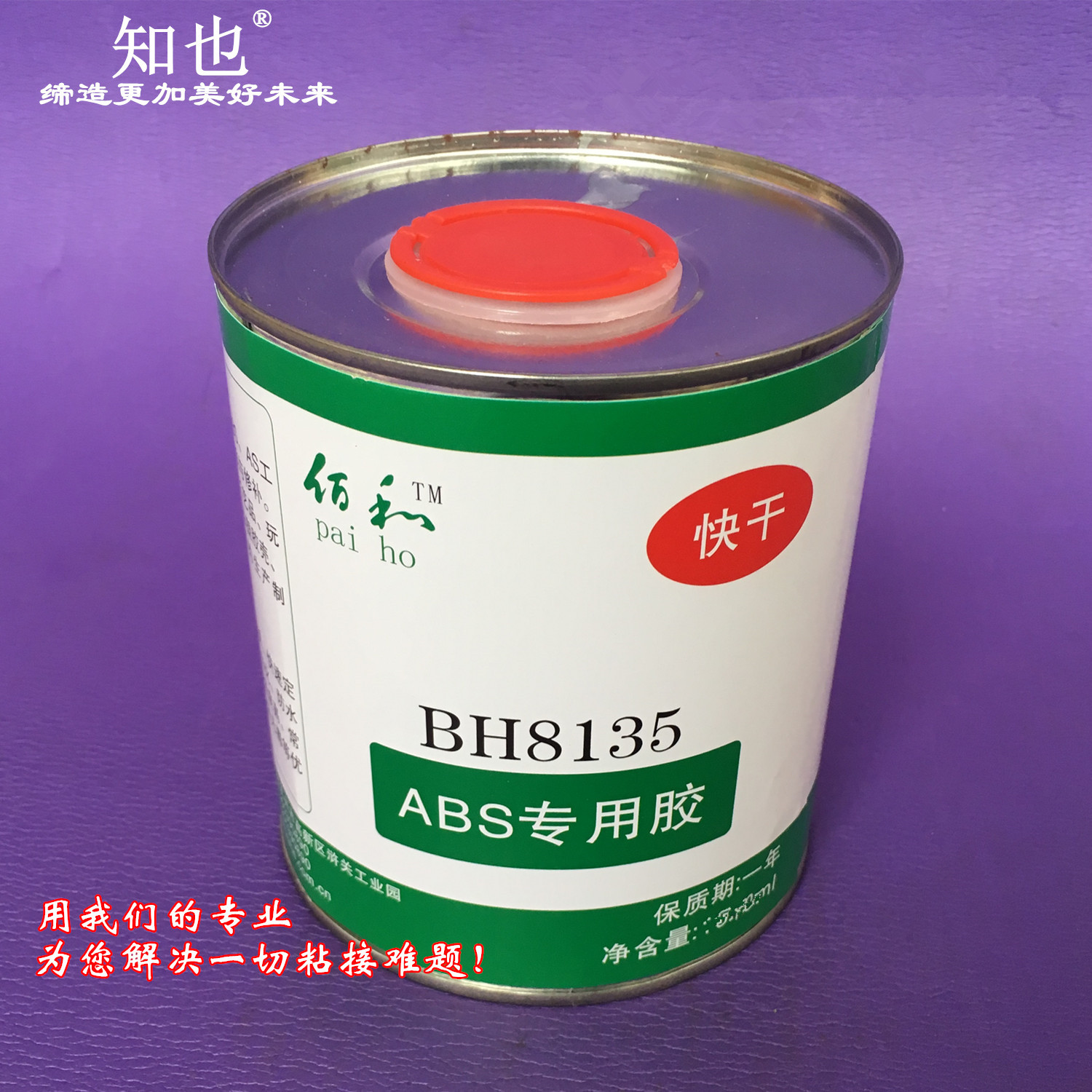 Manufacturer special price direct sales ABS model glue ABS plastic transparent adhesive tape water engineering plastic glue 900ml