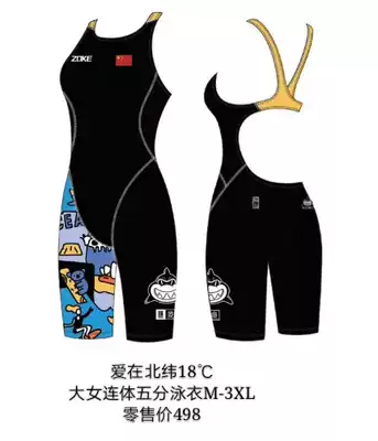 Zhouke 2020 autumn and winter counter professional training competition women with five-point long version of professional anti-resistance swimsuit women