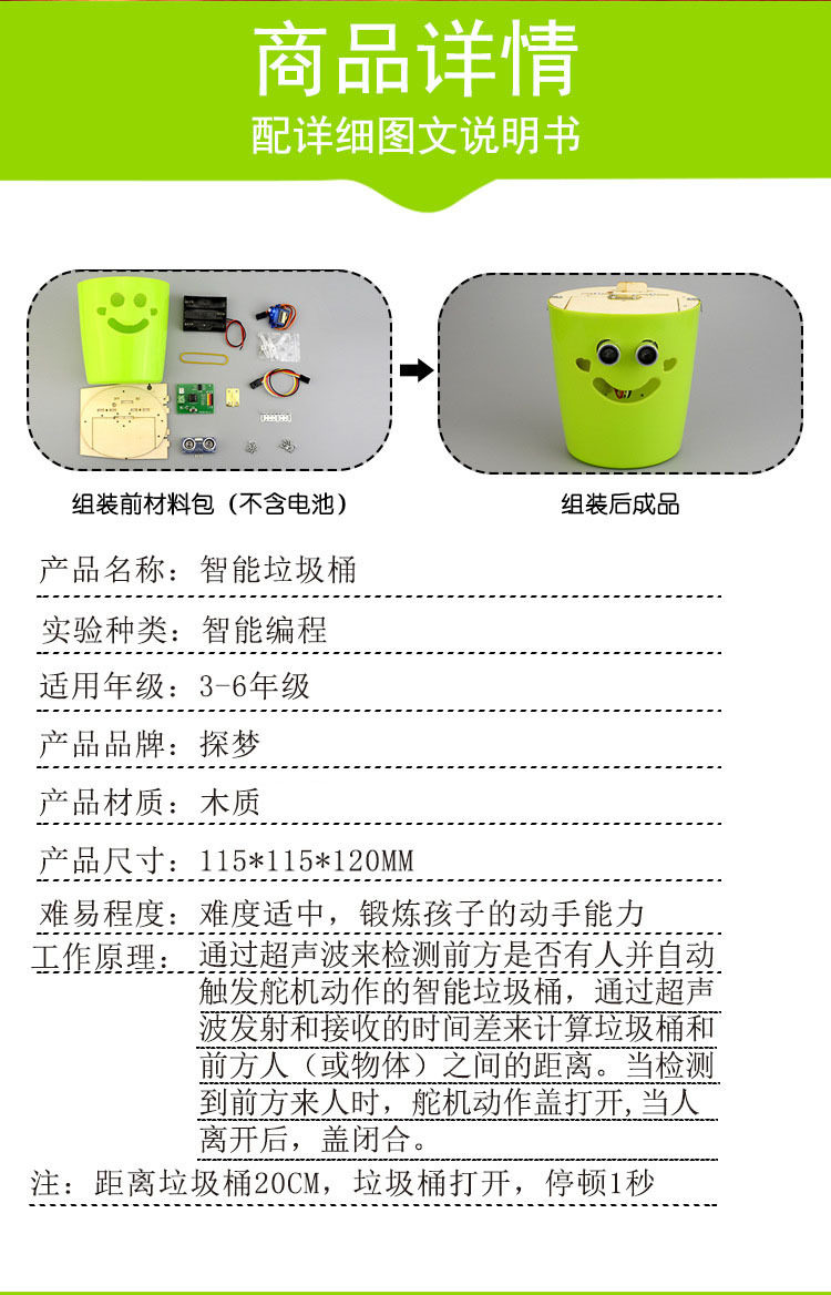 товар из китая 智能感应垃圾桶科技小制作diy玩具作品steam中小学生手工创意科教