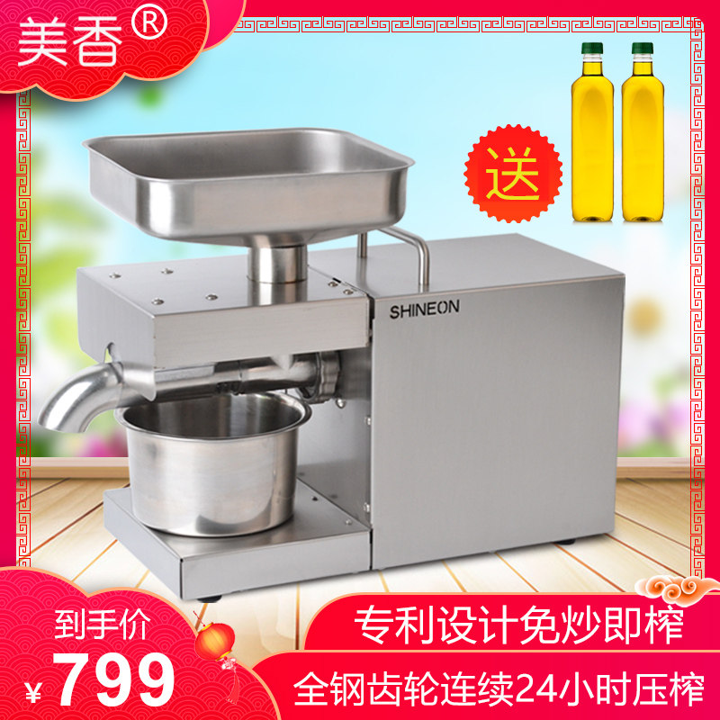 2024 new Meixiang stainless steel oil press household commercial small fully automatic hot and cold household oil press