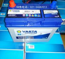 Varta 55B24RS Battery 12V 45Ah Maintenance Free Battery Varta 6-QW-45