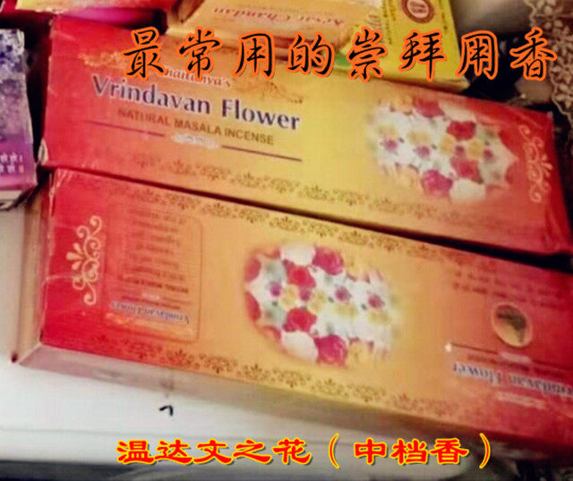 Middle and upscale India's fragrant Wendavan flowers-dedicated incense of the statue Arati Pooja 250g boxes-Taobao