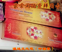 Middle and upscale Indian fragrant Winddavened flowers-dedicated incense 250g boxes dedicated to the Statue Arati Pooja