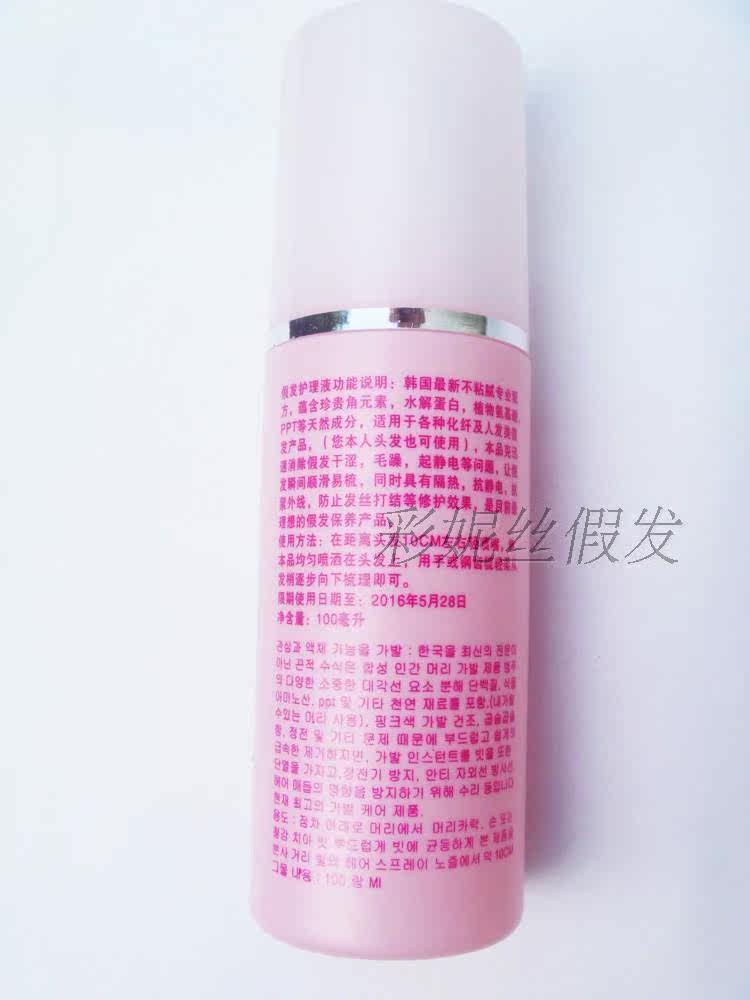 Entretien pour perruques - Ref 268746 Image 61