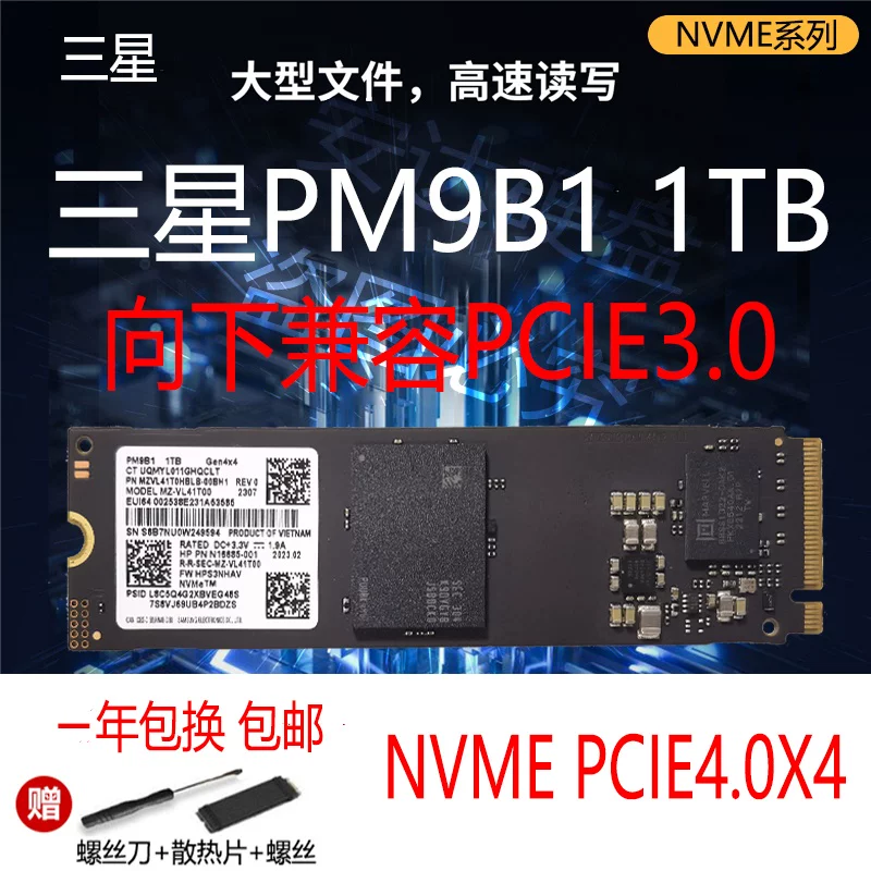 M.2 NVMe SSD Samsung PM9A1 / PM981a 128 ГБ–2 ТБ, высокоскоростной PCIe 4.0 твердотельный накопитель