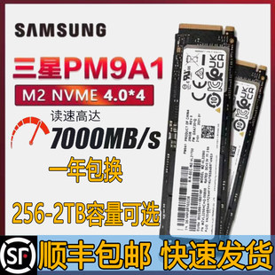 Samsung/三星 PM981a 256G 512G 1T M2 PM9A1 разбирать  NVME твердотельный Жесткий диск