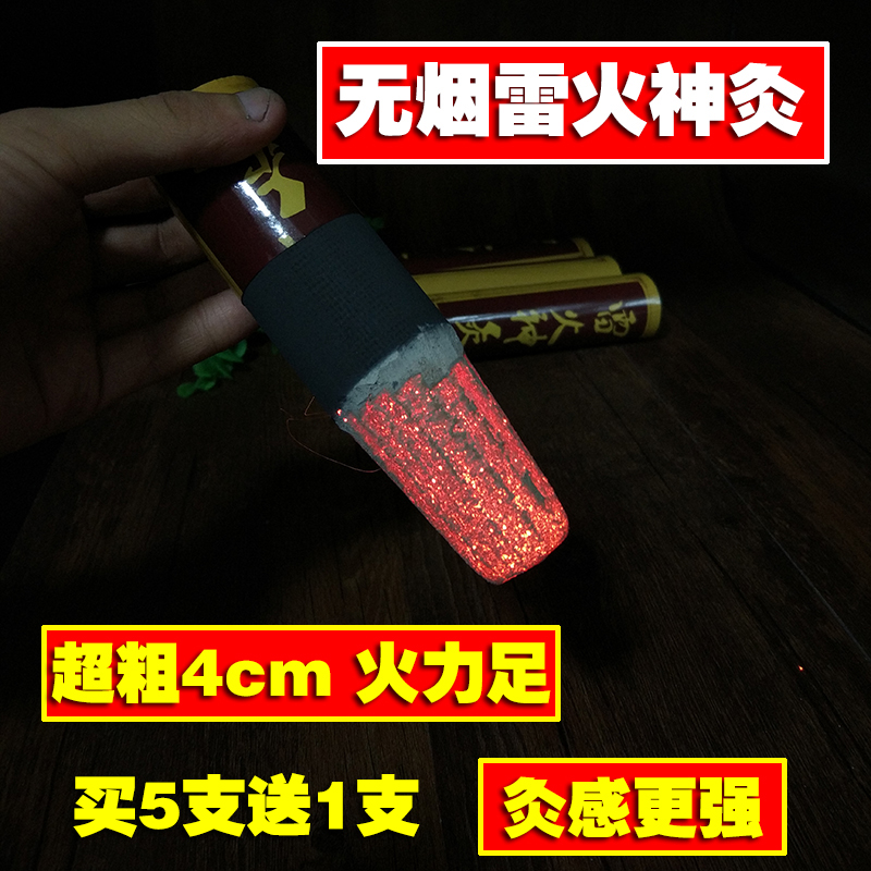 4 cm smokeless thick moxa stick thunder fire moxibustion large moxa stick 4CM thick large moxibustion stick smokeless moxa column moxibustion stick