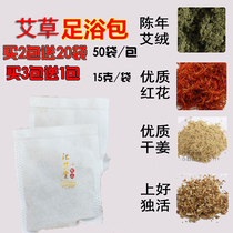 Eivet Agkistrodon Eaf Blister Foot Bag Foot Bag Foot Bath Pedicure ai suede Bag Ebar Away