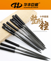 Huafeng Giant Arrow HF-6121105 10-piece shaping file set plastic handle steel file woodworking polishing small file