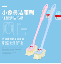 Beautiful elegant soft hair toilet brush plastic baby elephant nose toilet brush cleaning brush toilet brush toilet brush