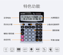 Able (deli) dual power supply wide screen office desktop calculator financial computer silver grey 1654